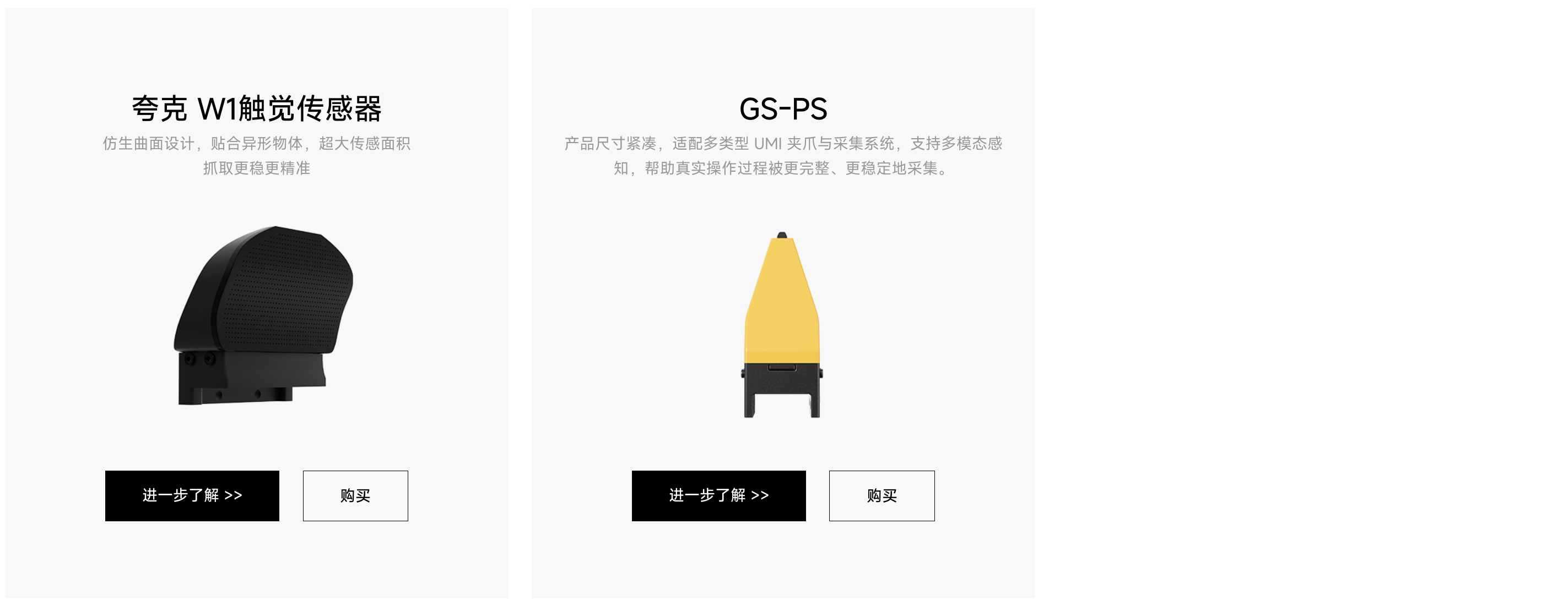 智元投的上海触觉创企,再融数亿元
