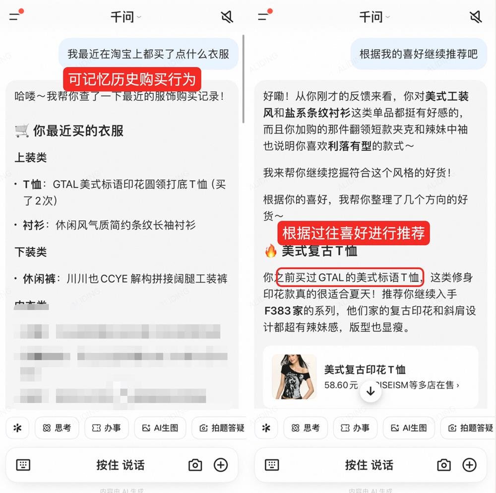 千问接入淘宝后,我花五分钟和它一起搞定全屋软装