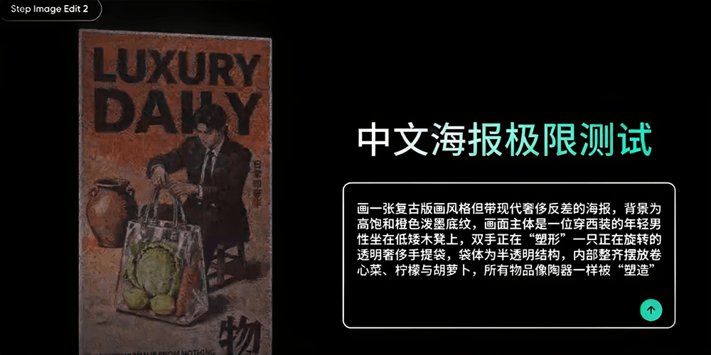 阶跃星辰新图像编辑模型来了！2分钱一张、0.7秒出图，实测海报风格迁移出彩