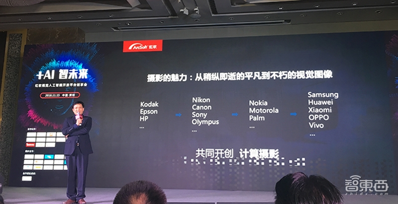 虹软发布升级版视觉AI开放平台 让刷脸无处不在!