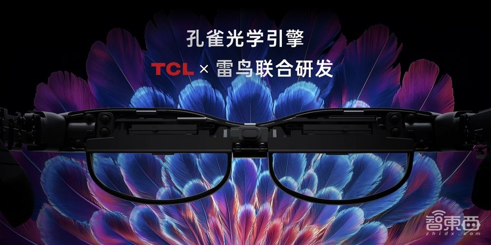 戴在臉上的影院！雷鳥Air 3再破AR眼鏡價(jià)格下限，1699元開售