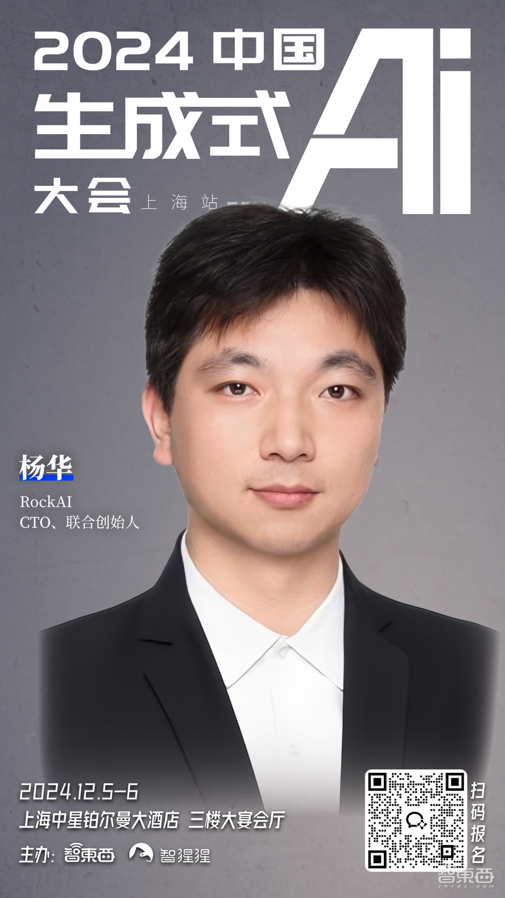 阿里腾讯齐聚,10位学者在列!年度生成式AI大会即将登陆上海,最新演讲嘉宾揭晓