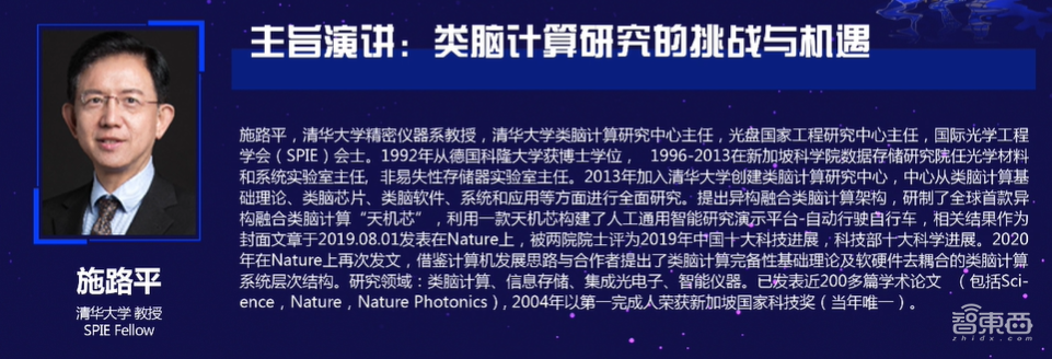 从类脑计算到机器学习，四大知名AI教授线上分享干货