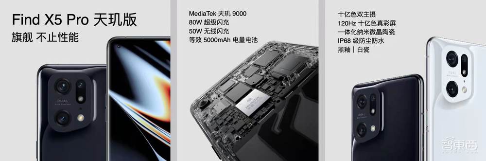 虎年OPPO首款旗舰Find X5发布，首发联发科天玑9000，首秀自研影像NPU