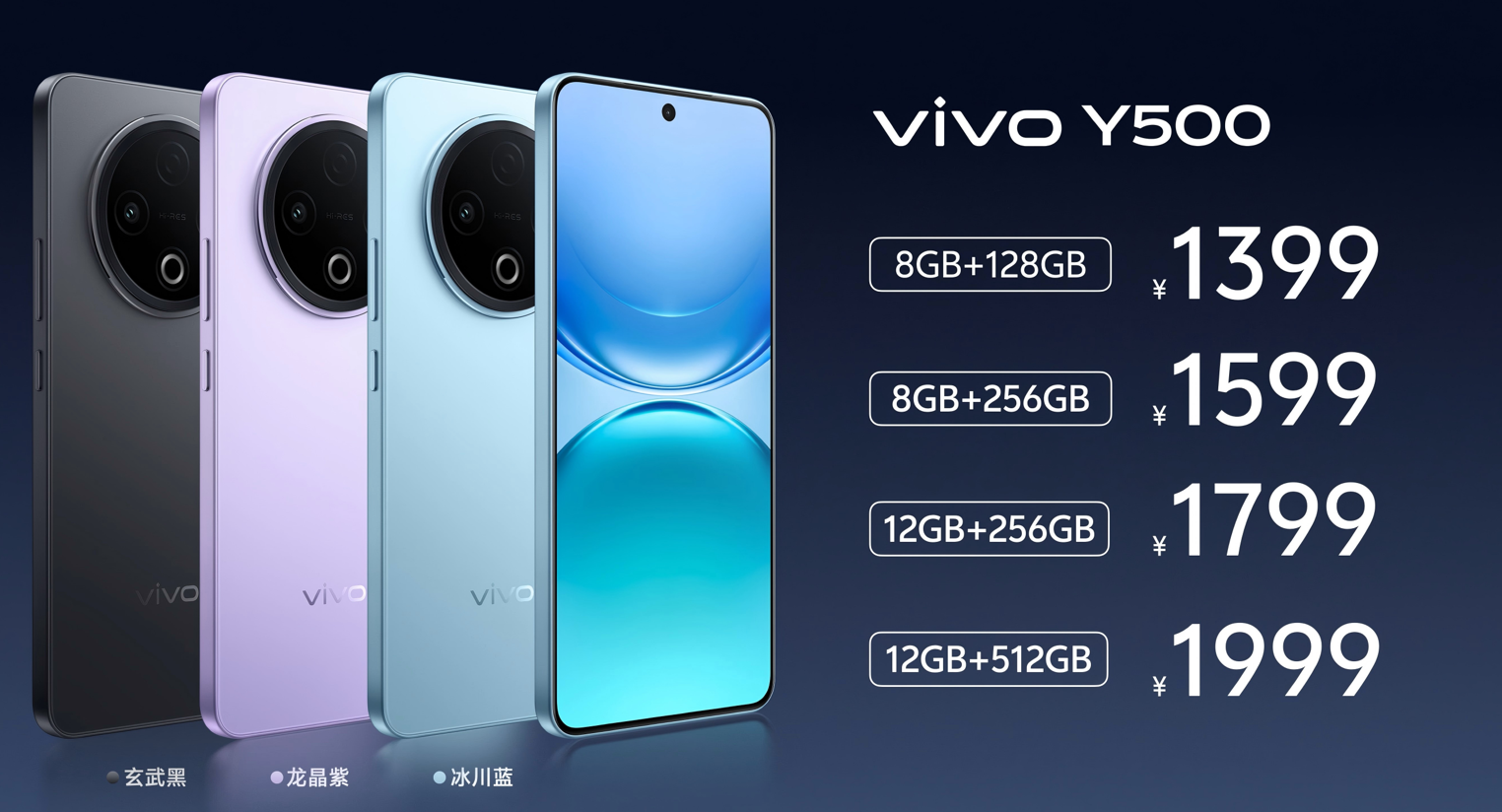 逆天续航：53小时通话28小时外卖跑单，跌落6.2万次无损，vivo Y500 1399元起