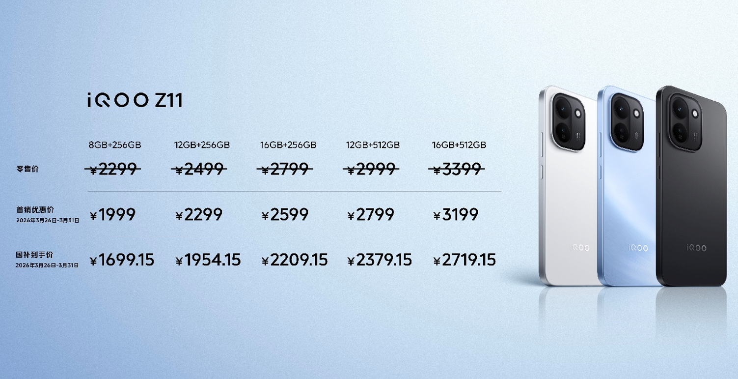 手机大涨价之下，iQOO掏出一部“千元机”，用上自家最新屏和最大电池