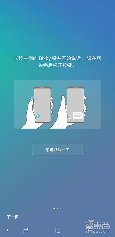 三星S9+上手体验:屏幕不变 拍照有惊喜