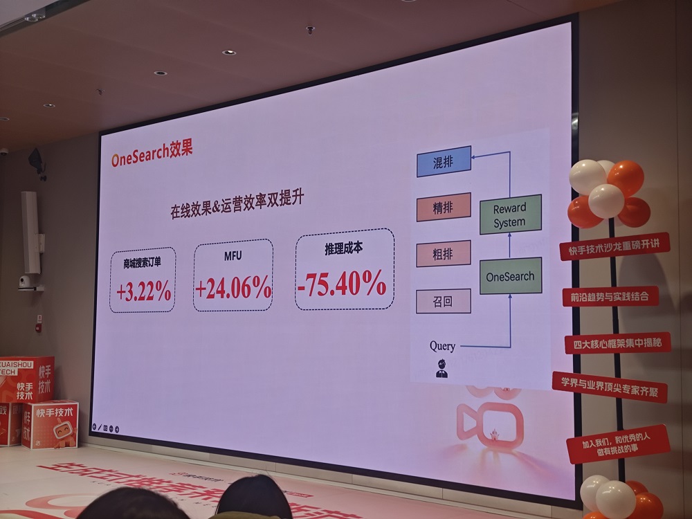 用生成式AI重构推荐、搜索与广告，快手在下一盘什么大棋？