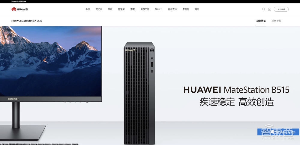 突然,华为商用台式PC真来了!AMD顶级CPU加持