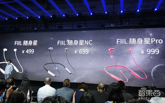 “去汪峰”的FIIL ALL in 无线 推两款无线耳机499起