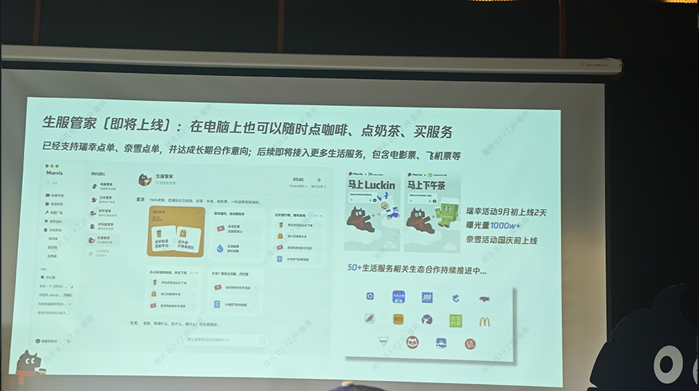 今天,腾讯Marvis宣布,给大家送4个管家