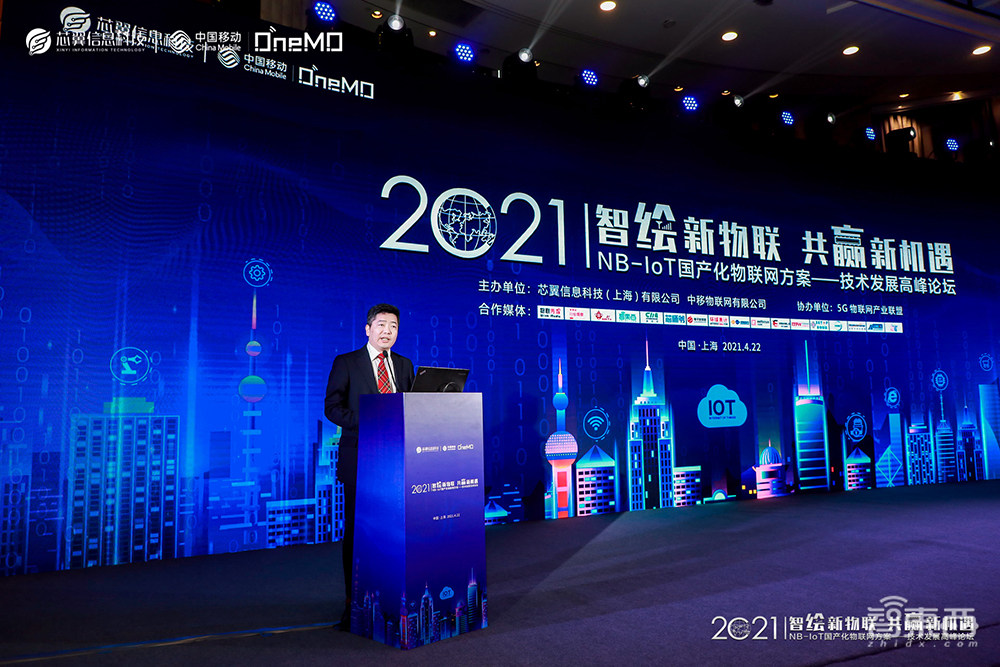 NB-IoT物联网技术论坛干货:今年NB连接新增数将达1亿,NB芯片的三大融合方向