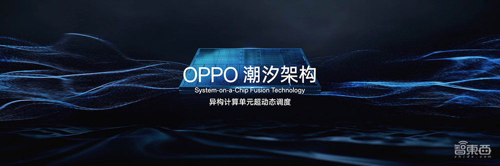 3999元起!OPPO旗舰Find X7发布,自研潮汐架构加持,霸榜六大性能测试榜单