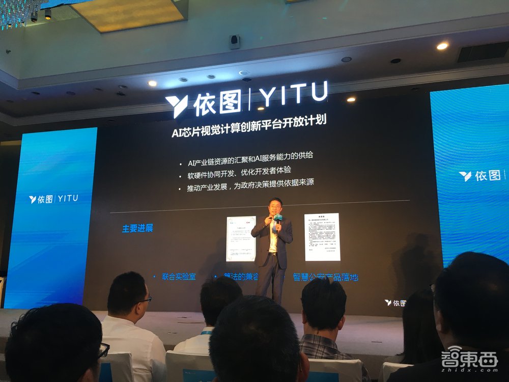 依图发起AI芯片视觉计算创新平台,首秀行业应用整体架构