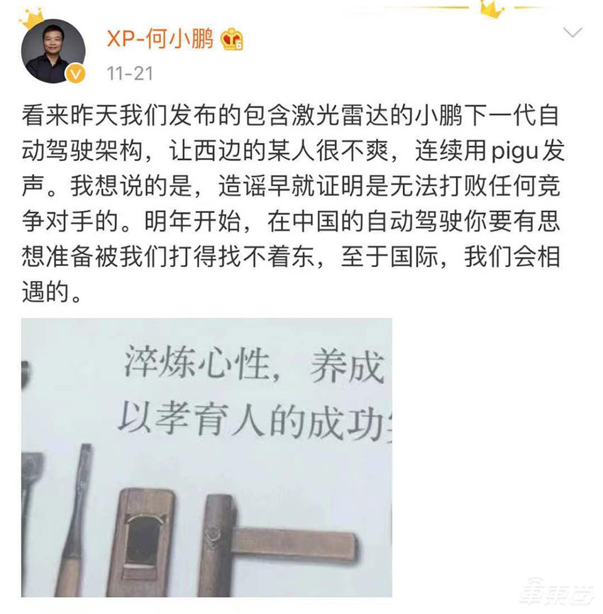 小鹏自动驾驶负责人：激光雷达成本并非不可接受，将带着供应商过车规