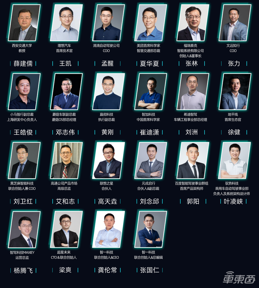 解构端到端变革!年度自动驾驶峰会定档2025年1月,首批演讲嘉宾公布