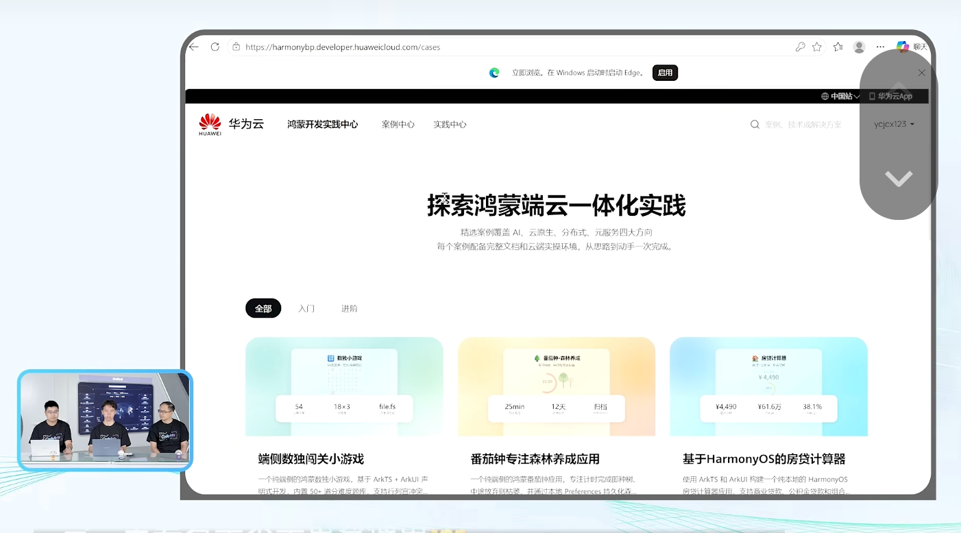 刚刚，华为鸿蒙编码大模型来了！一句话生成鸿蒙应用与元服务