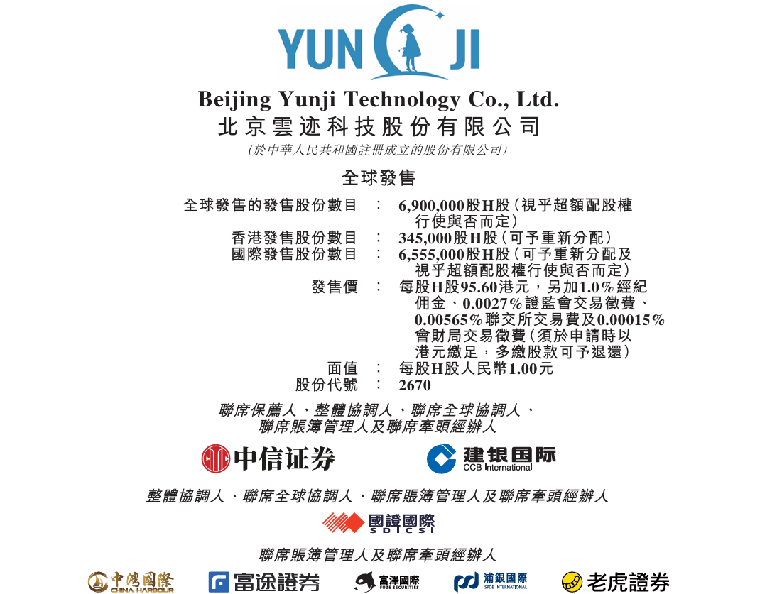 开盘暴涨近50%!酒店机器人一哥登陆港交所,背负19亿赎回负债