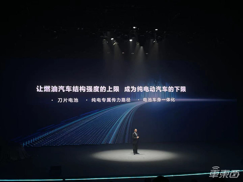 比亚迪e平台3.0正式发布！软硬件全面升级，最高支持1000公里续航