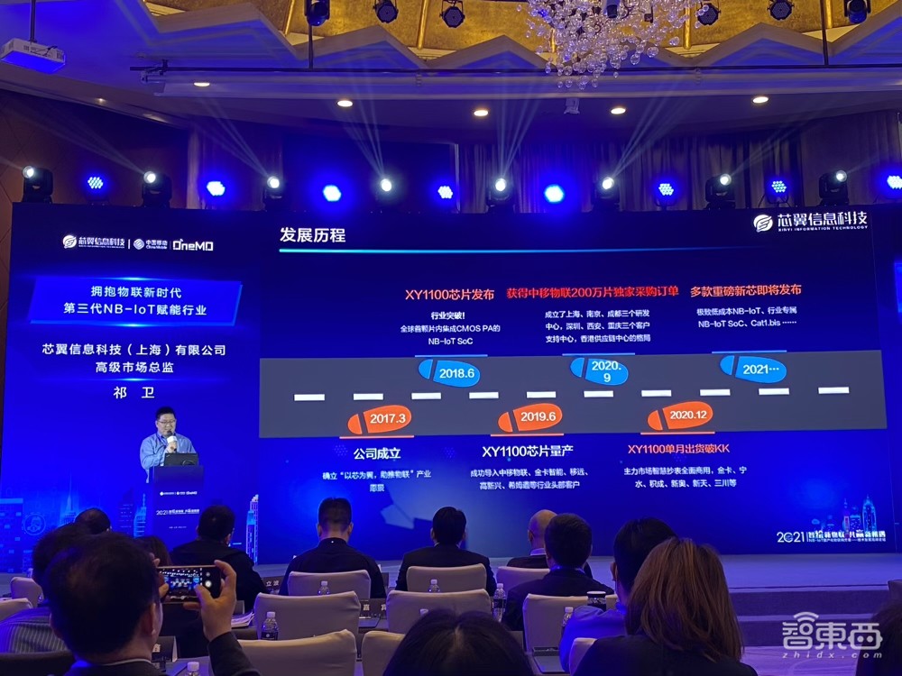 NB-IoT物联网技术论坛干货:今年NB连接新增数将达1亿,NB芯片的三大融合方向