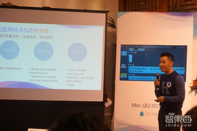 Mac版QQ的未来什么样?来看看产品经理的新计划