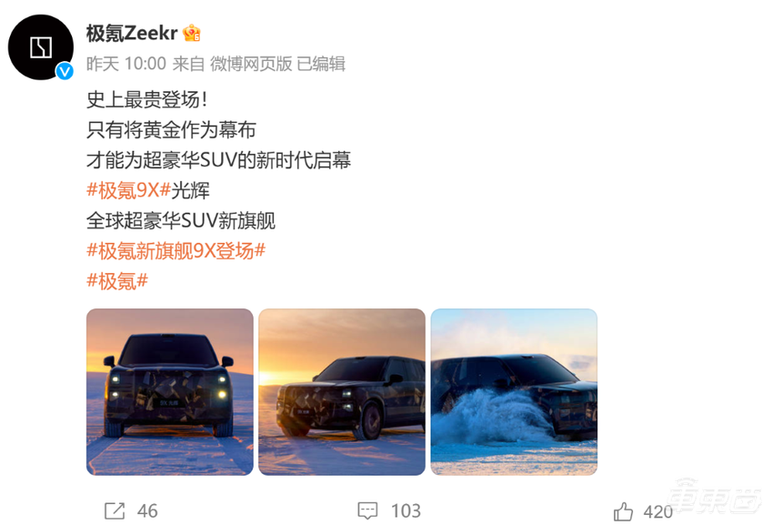 新能源周销榜锐评：特斯拉连续两周销量上涨，蔚来掉出前十