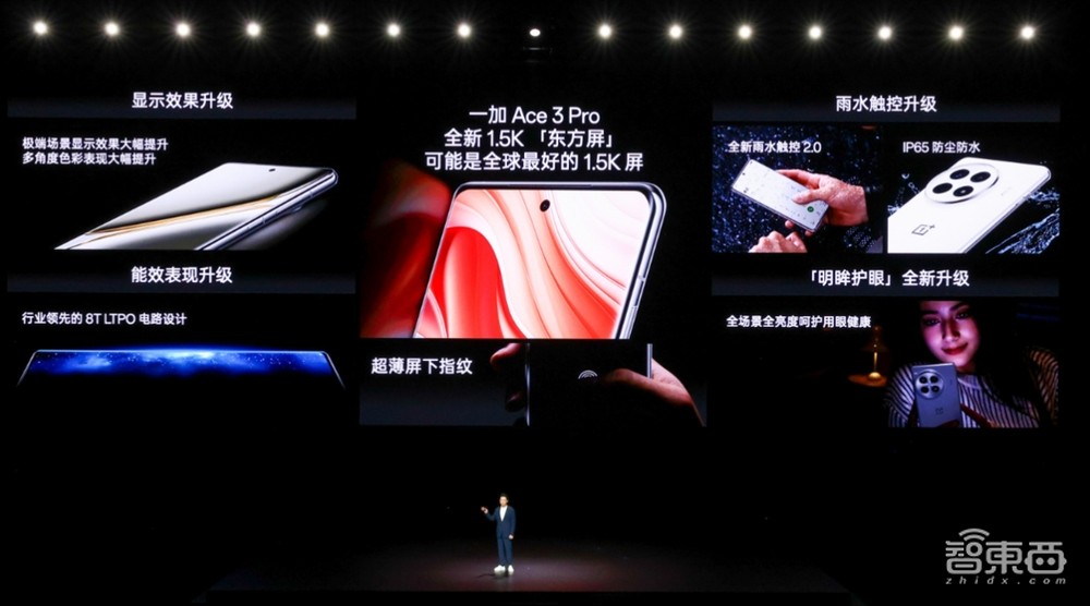 挑战安卓性能+续航天花板,一加 Ace3 Pro AI功能看齐OPPO旗舰,3199元起