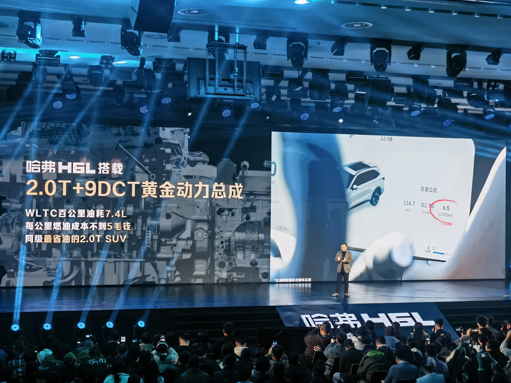 哈弗H6L限时10.39万起售！搭载L2级辅助驾驶系统，自动泊车支持超200种车位