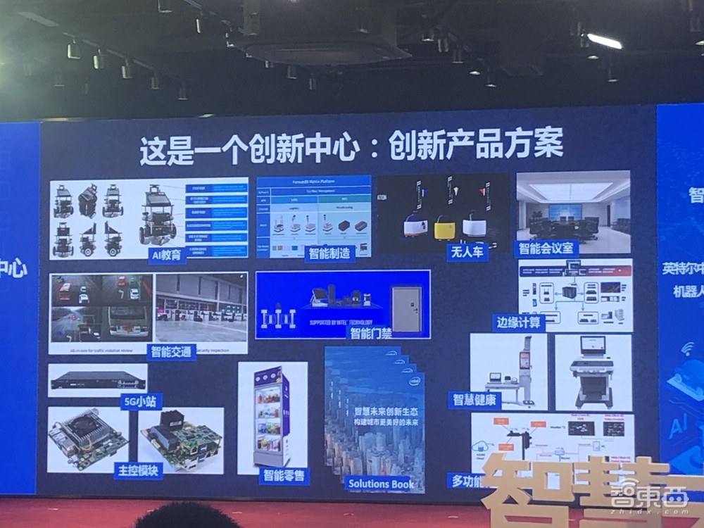 南京未来科技智慧中心亮相！英特尔携37家企业打造智慧“大观园”