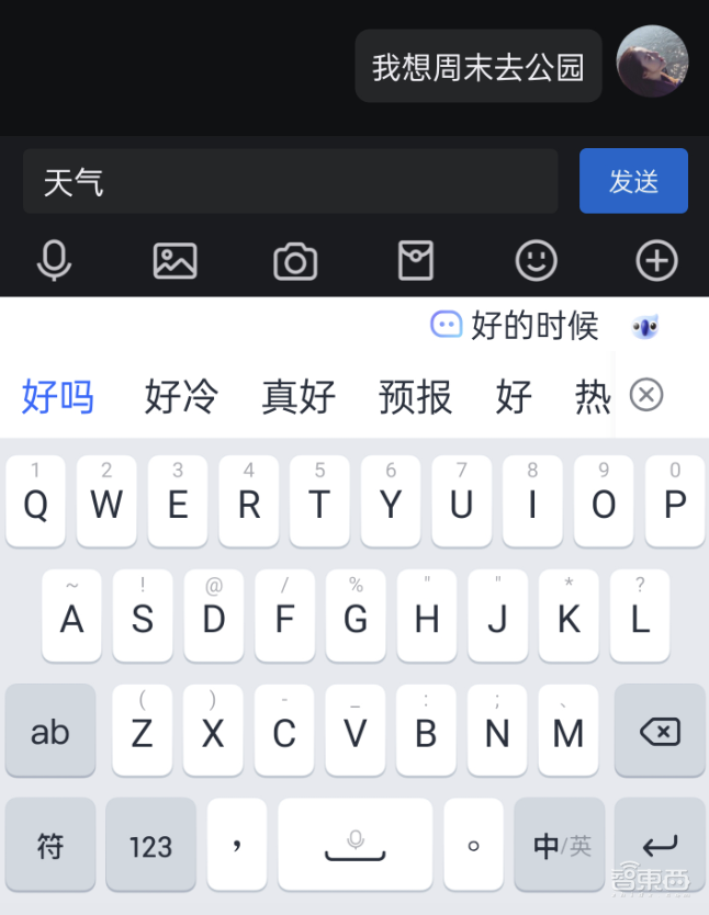 大模型重塑版讯飞输入法来了!能懂每个人的AI输入