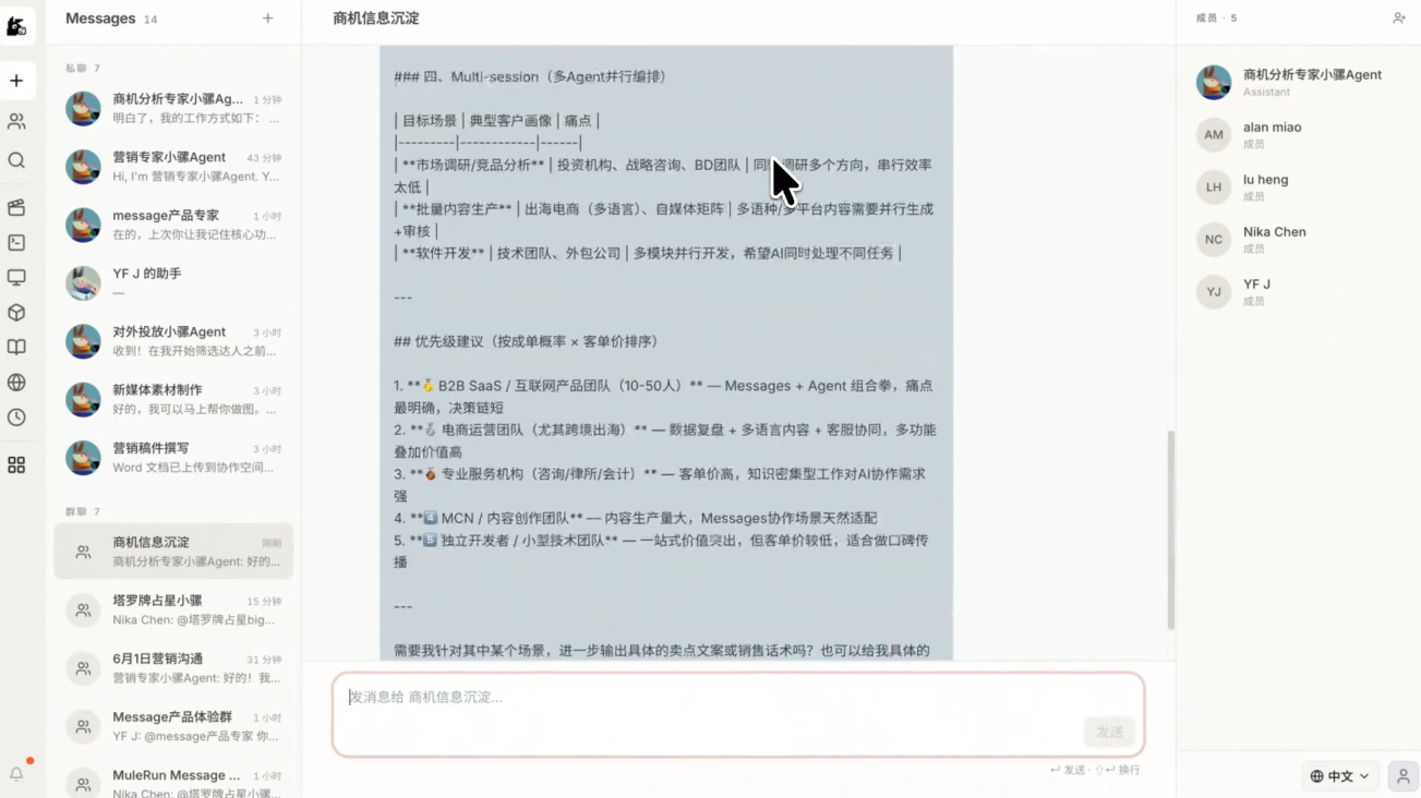 阿里把AI Agent拉进工作群了!跨部门对接、找素材、做设计,@一下就行
