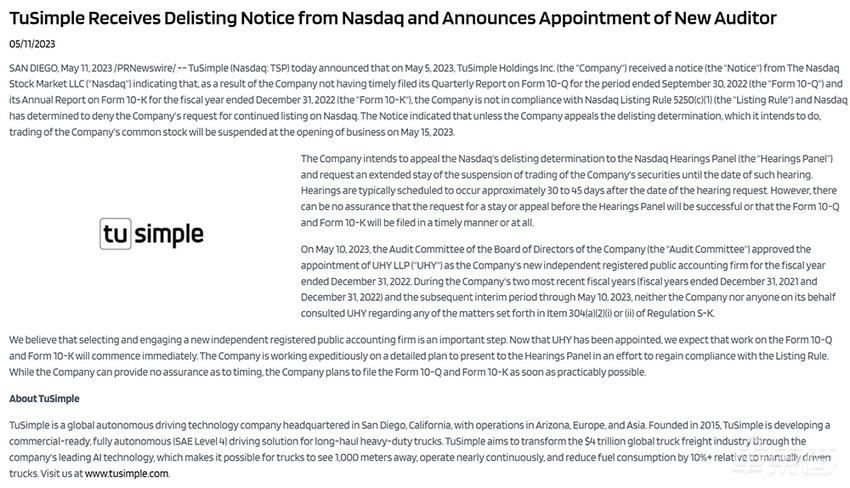 自动驾驶第一股收到退市通知！三个80后学霸创始人深陷内斗