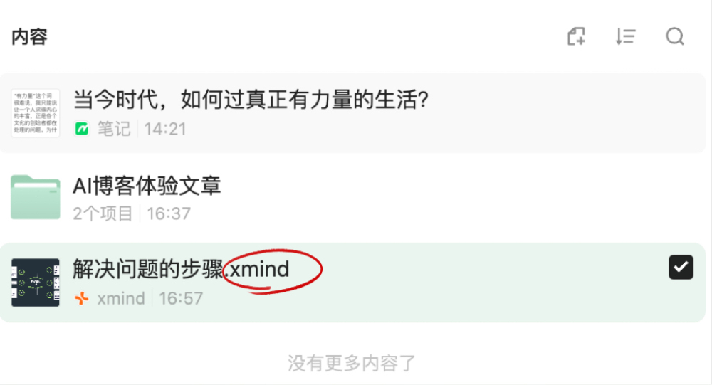 腾讯AI工作台爆改升级!文档变播客、脑图秒解析,全能知识保姆上线