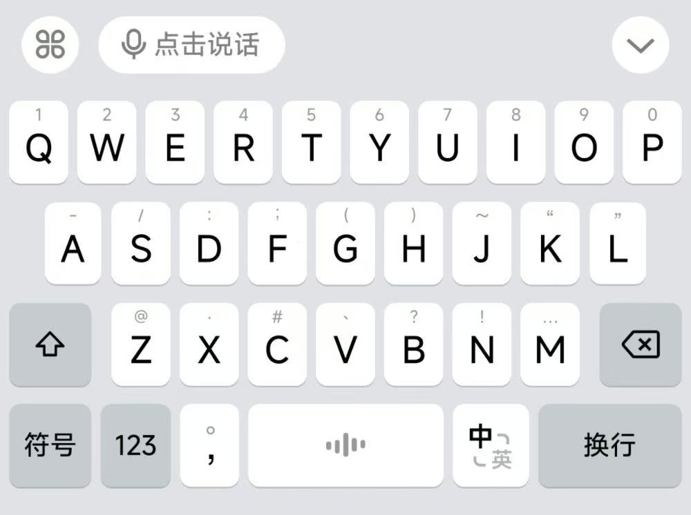 这是我用过的最好用的AI输入法!