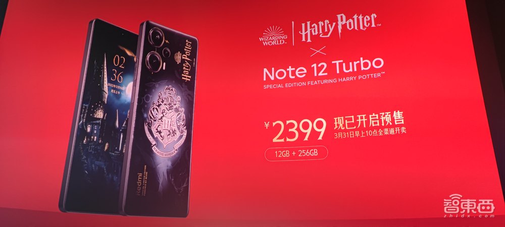 全球首款哈利·波特定制手机，二代骁龙7+性能暴涨，Redmi新旗舰1999元起