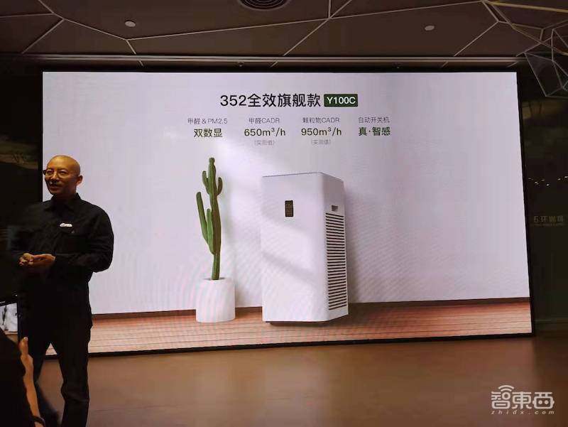 352科技首次线下发新品，首推甲醛检测仪和加湿器