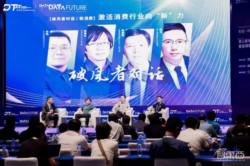 数据×新质生产力 跃升,第三届中国数据要素高峰论坛在北京圆满落幕!