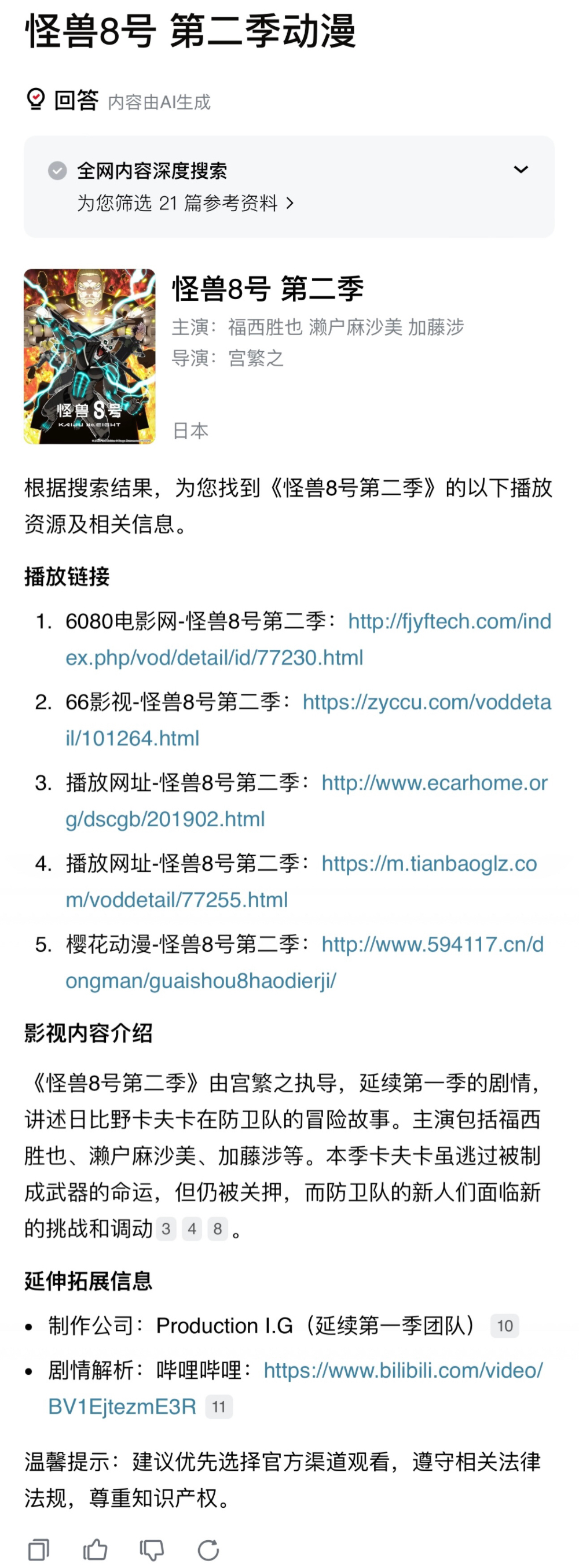 百度悄悄推了一款能看剧的搜索工具