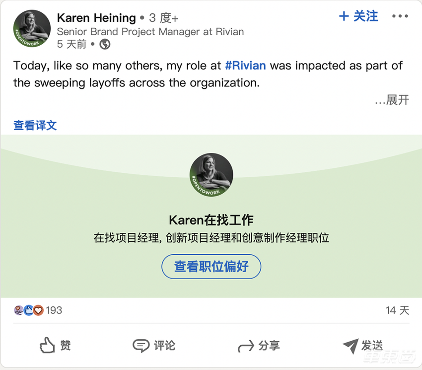 财务困难，产能提升缓慢，美国明星新造车公司裁员近千人