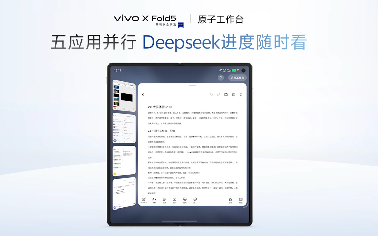 6999元,苹果生态最强折叠屏诞生!