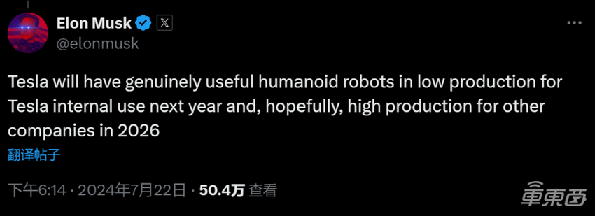 马斯克又跳票了！特斯拉人形机器人被推迟，或2026年量产