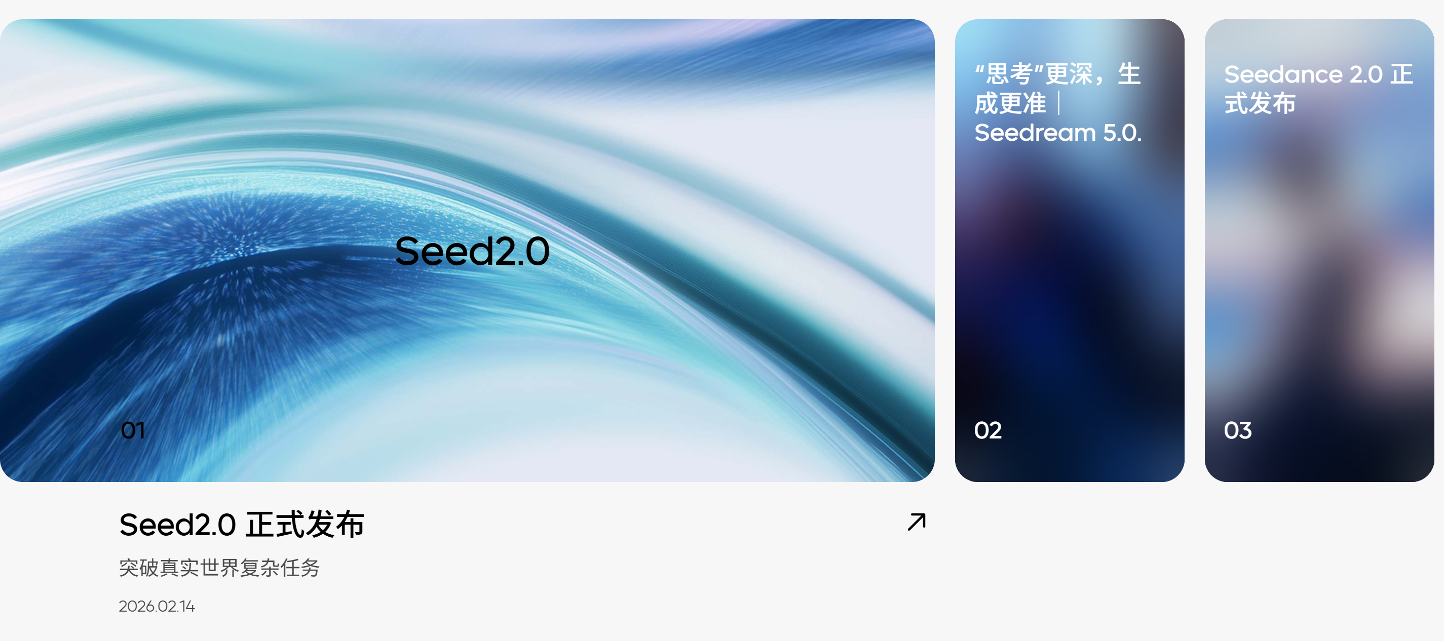 春节大模型混战升级:豆包2.0冲击最强多模态Agent,超级AI牛马搞定企业级难题