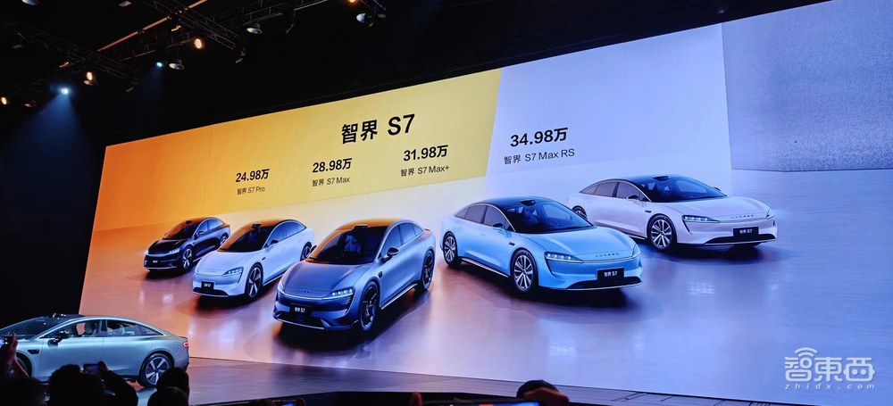 华为智界S7自己开上舞台!余承东:做年轻人买得起的豪华轿车,24.98万元起