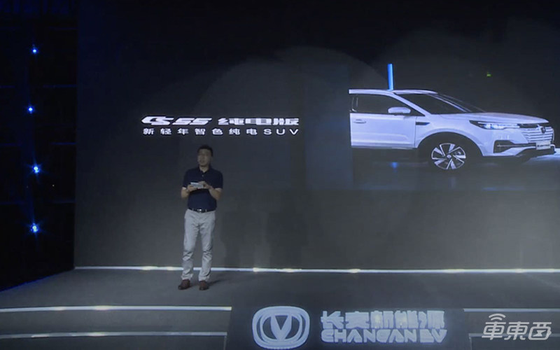 長安新能源CS55純電版15.9萬開賣 NEDC續(xù)航605公里，搭載微信車載版