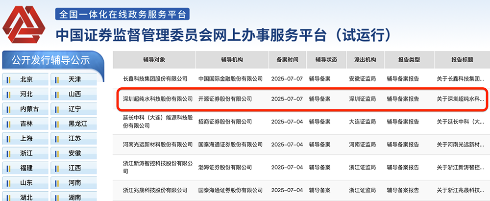 深圳半导体“小巨人”启动IPO!比亚迪通富微电是长期客户