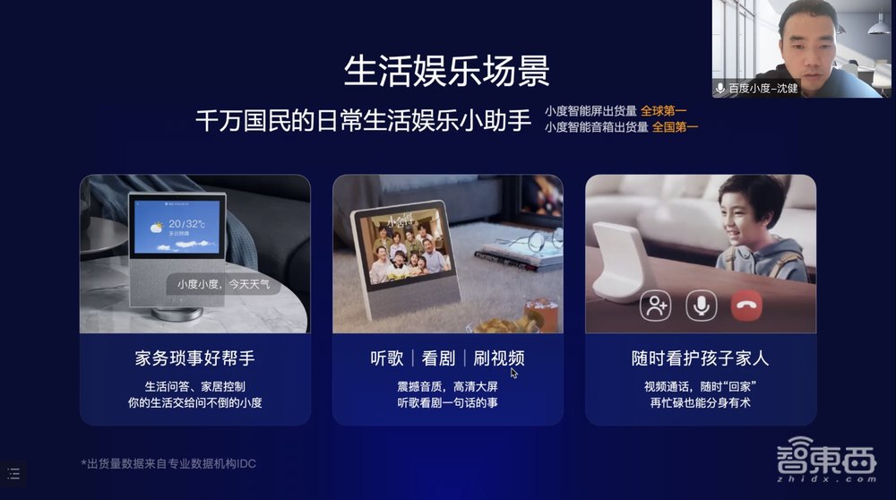 收藏！ AIoT智能家居峰會(huì)萬(wàn)字干貨來(lái)了，8位大咖演講精華