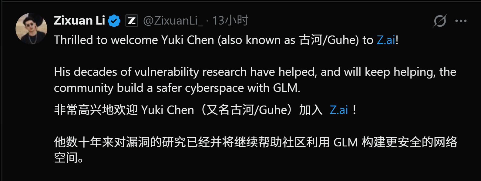 顶级华人白帽黑客,加盟智谱