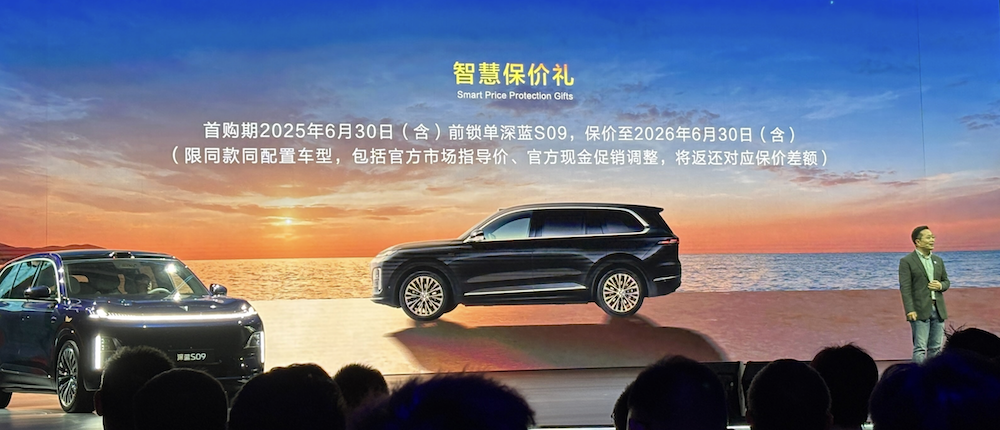 最便宜的“9系”新能源来了！深蓝S09限时20.49万起售，华为全家桶上车