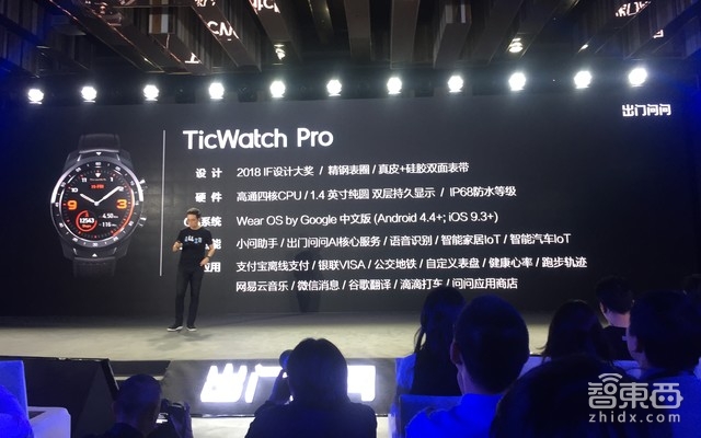 出门问问发布5款新品背后:为拓展商业模式 开始探索B端市场