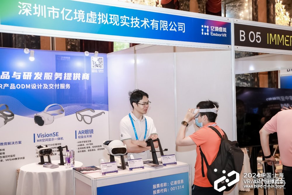 2024中國(guó)VRAR產(chǎn)業(yè)博覽會(huì)圓滿結(jié)束